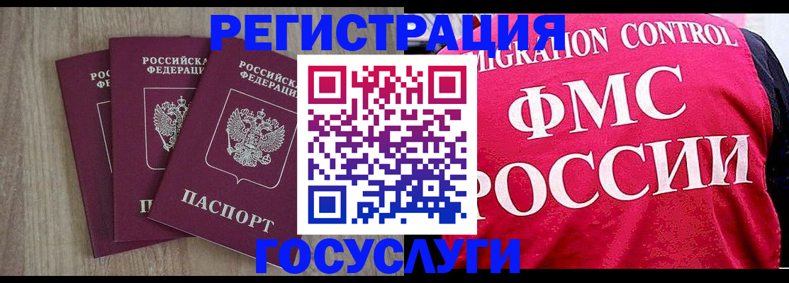 временная регистрация в Алексине