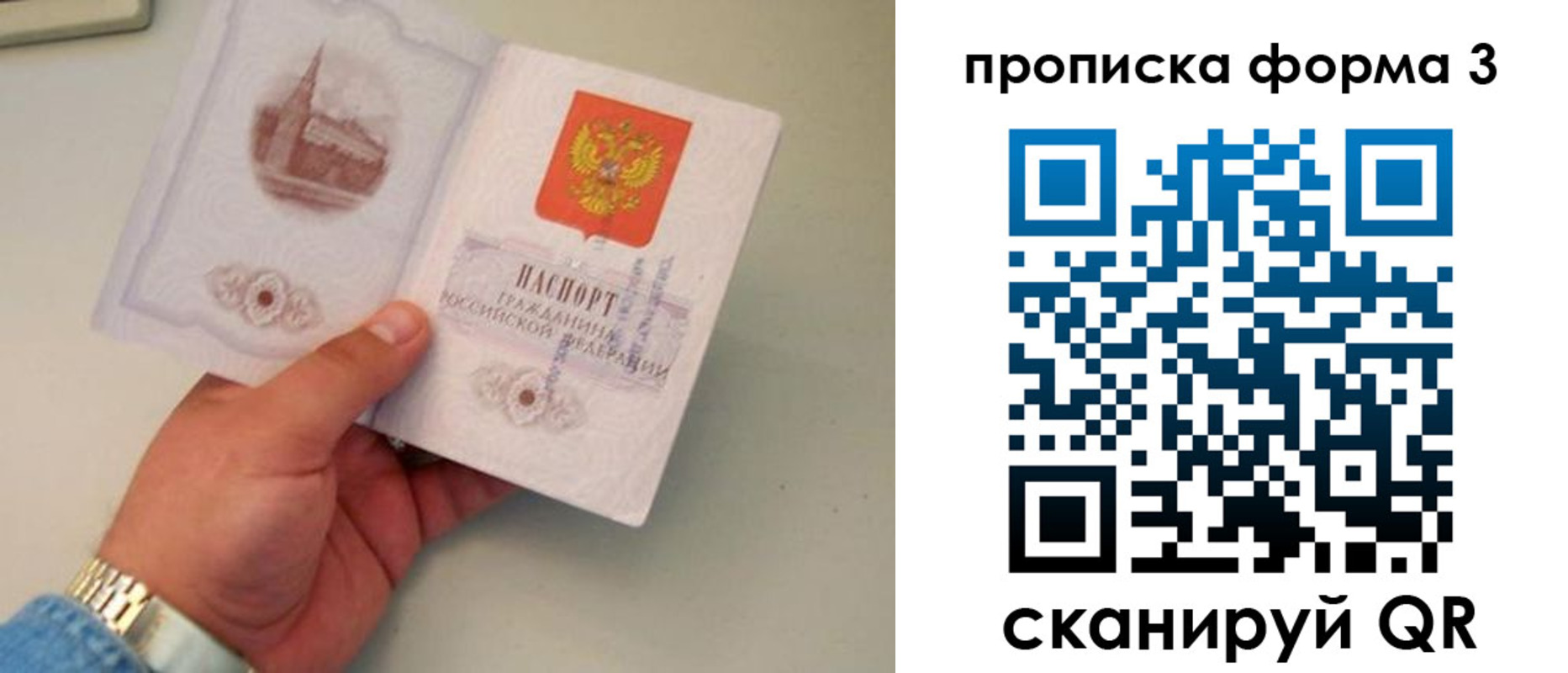 временная регистрация купить в Алексине