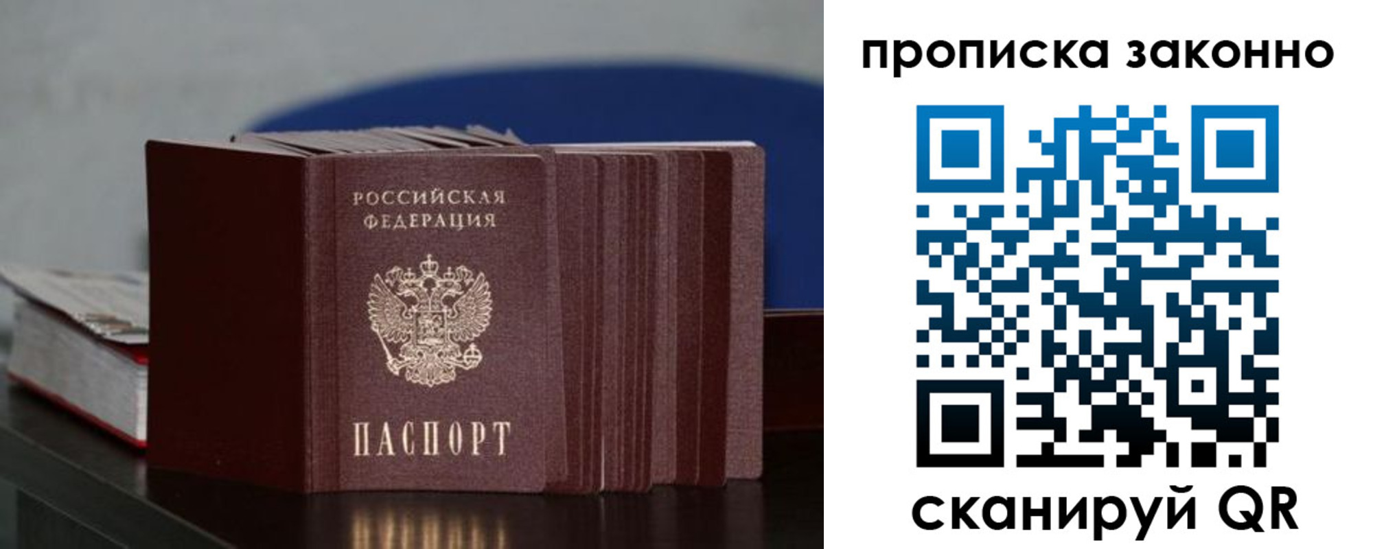 временная регистрация в Алексине