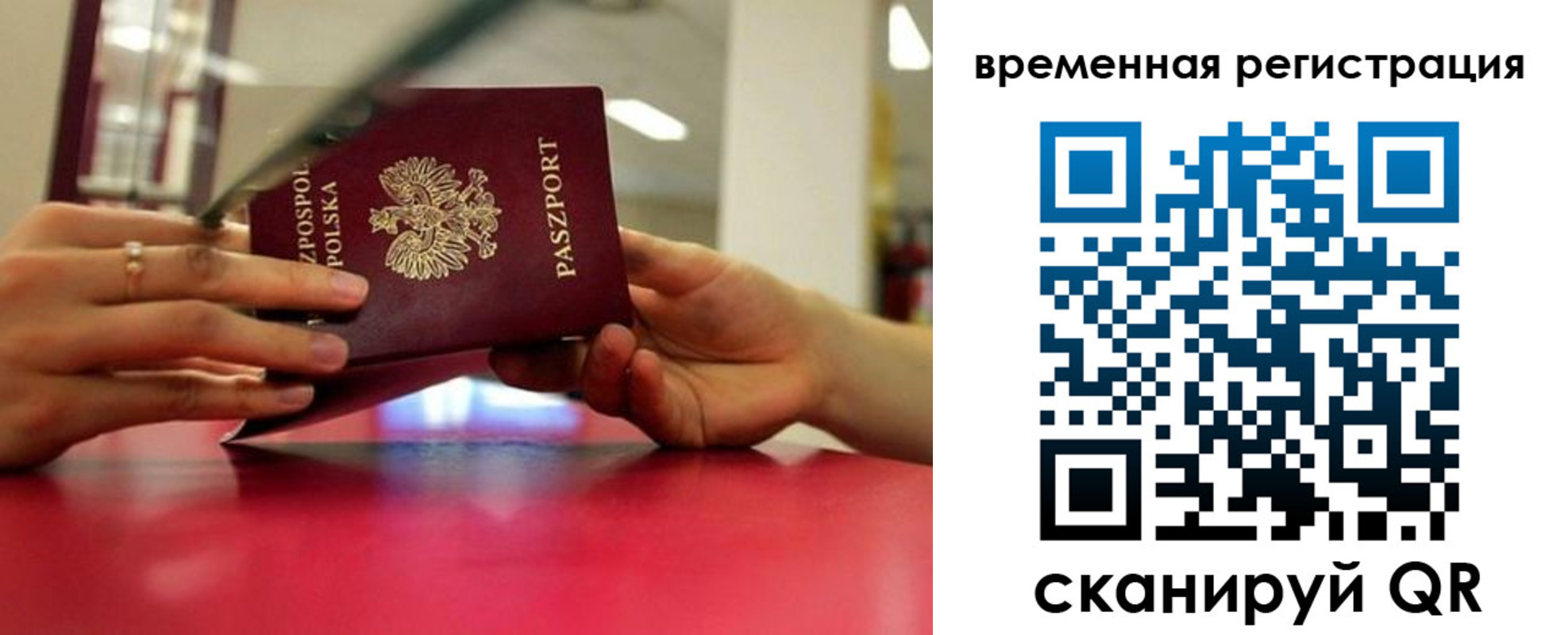 прописка для военкомата в Алексине