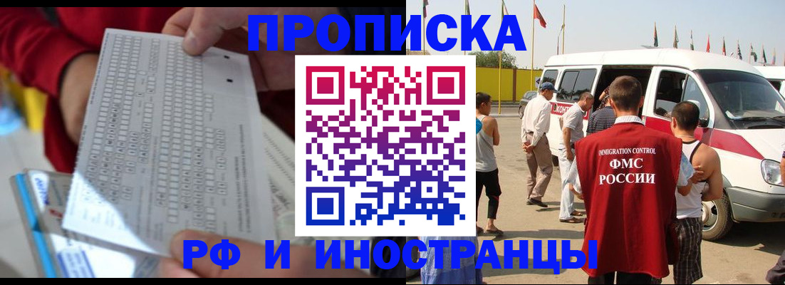 купить прописку в Алексине