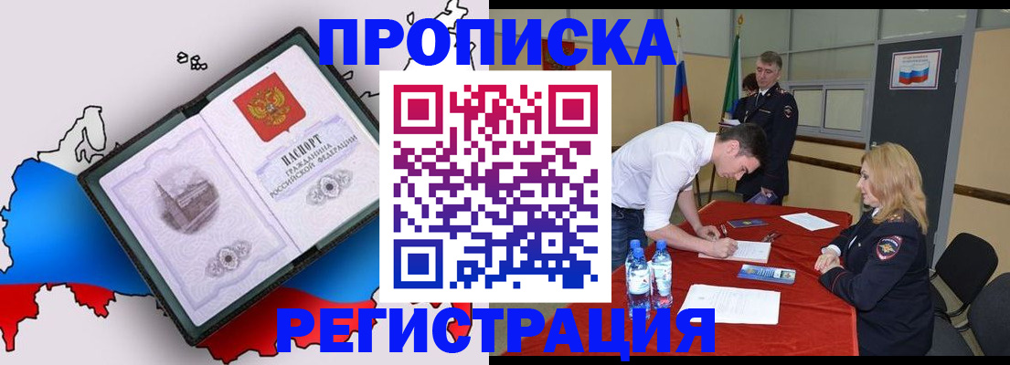 временная регистрация для всех в Алексине