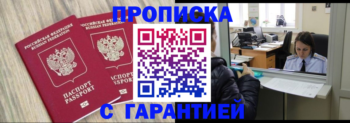 временная регистрация законно в Алексине