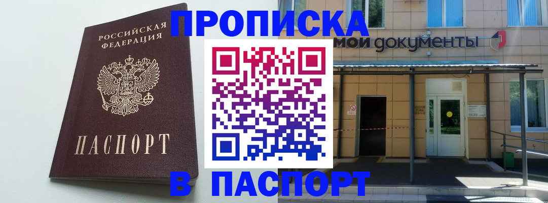 временная регистрация купить в Алексине