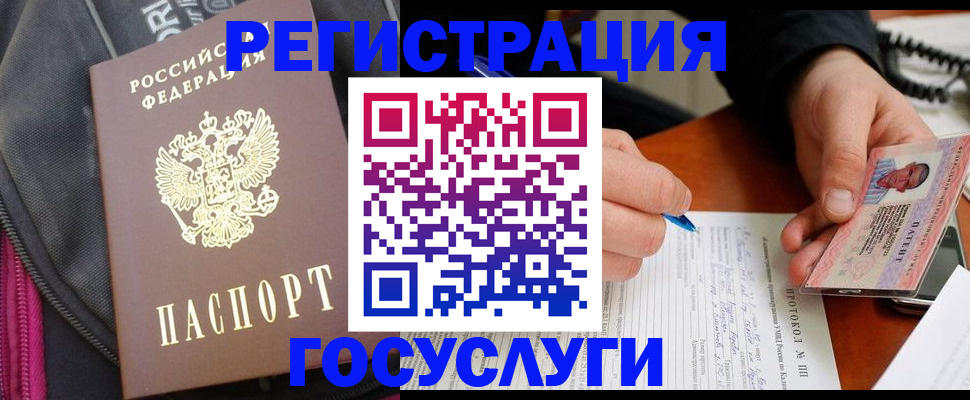 прописка штамп в Алексине