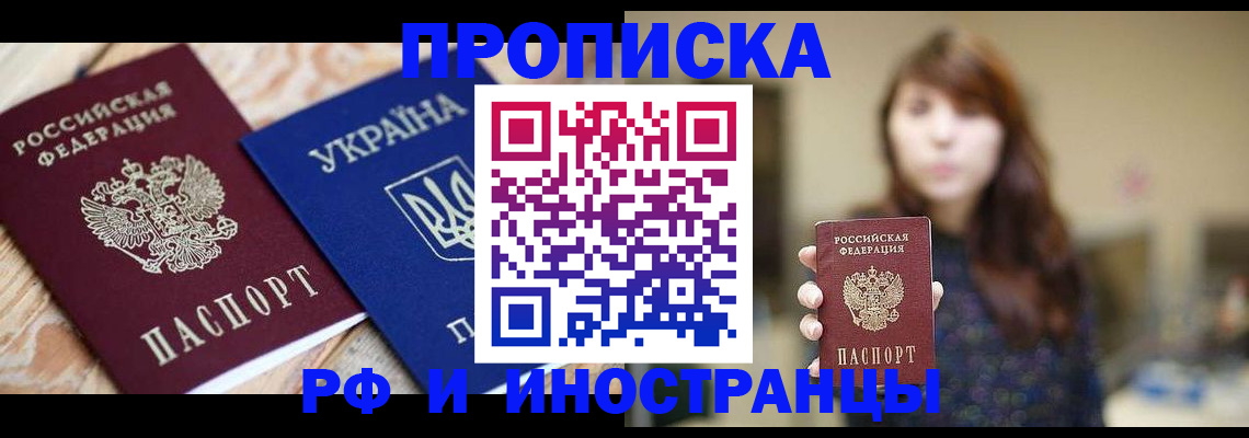 временная регистрация в Алексине