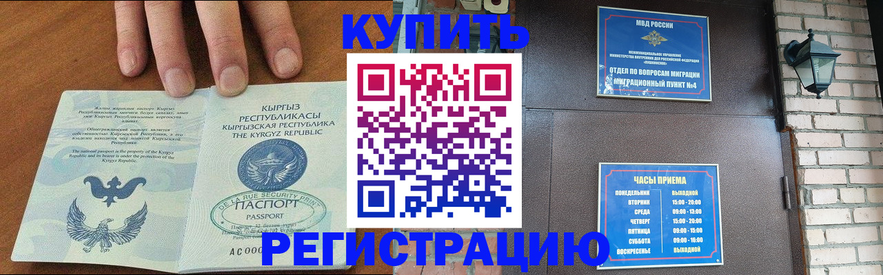 прописка паспорт в Алексине