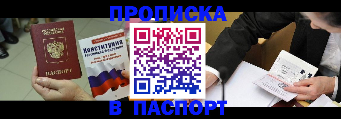 временная регистрация поиск в Алексине