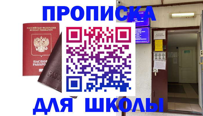 временная регистрация купить в Алексине