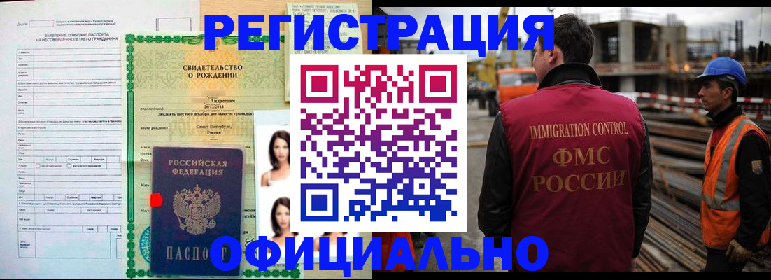 прописка для школы в Алексине